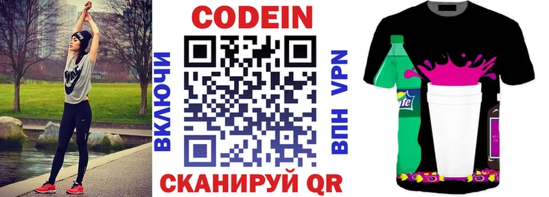 где можно купить наркотик  Новомосковск  Кодеиновый сироп Lean напиток Lean (лин) 