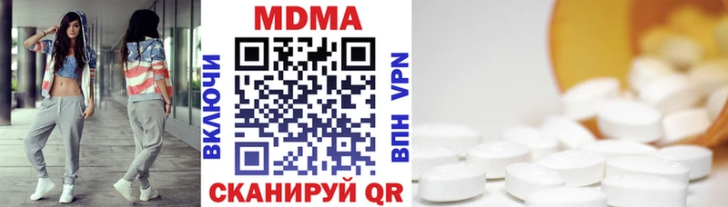 MDMA молли Новомосковск