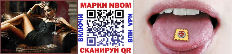сколько стоит  Новомосковск  Марки NBOMe 1500мкг 